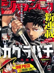 廉洁漫画公务规范题材：接待清单被摊开在桌上